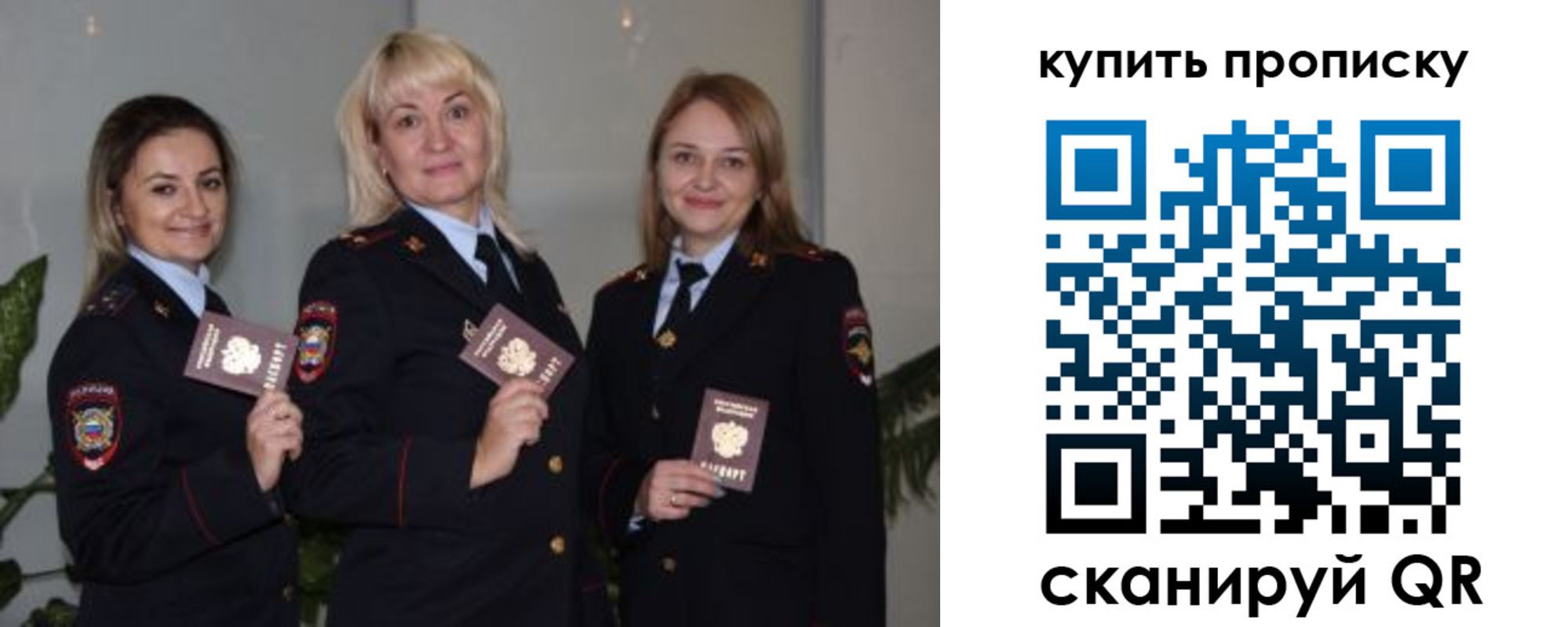 прописка в квартире в Сахалинской области