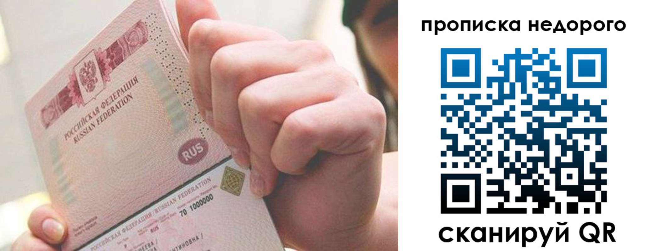 временная регистрация гарантия в Сахалинской области