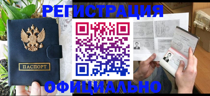 прописка поиск в Сахалинской области