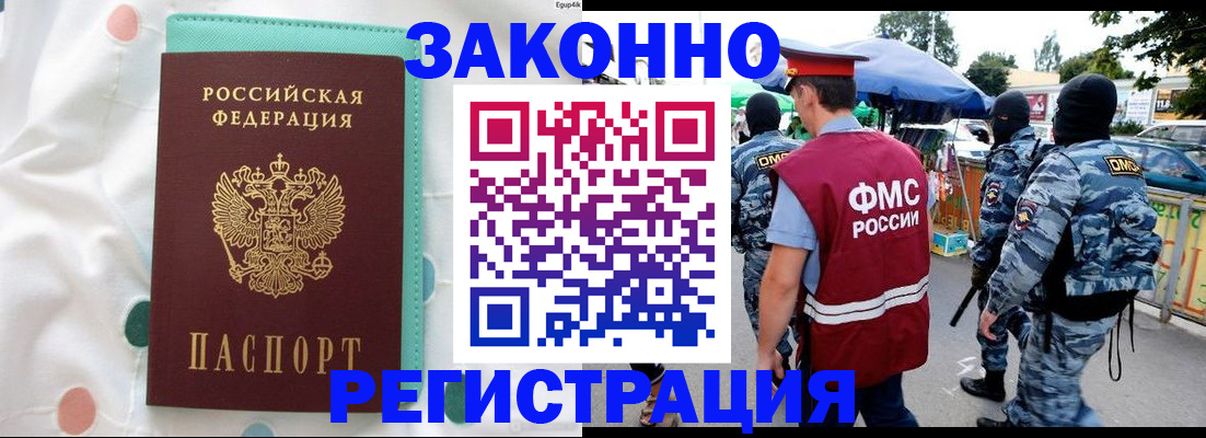 временная регистрация надежно в Сахалинской области