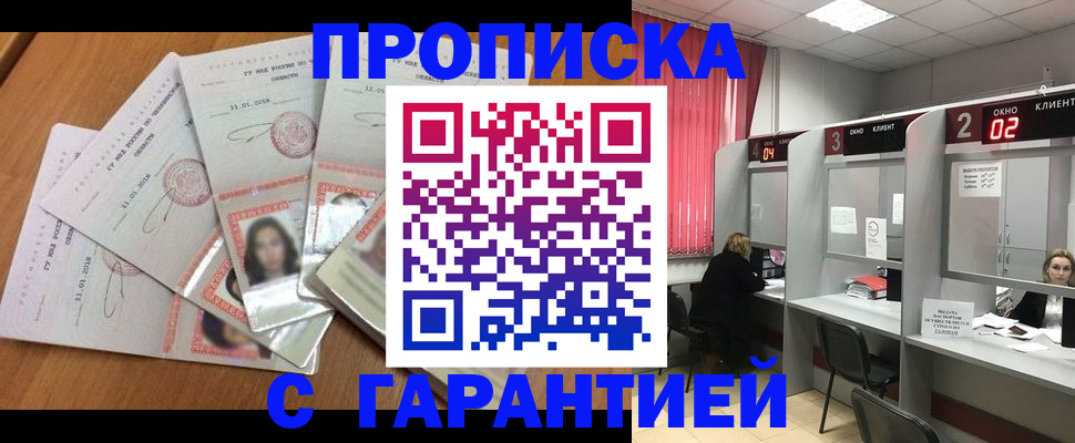 миграционный учет в Сахалинской области