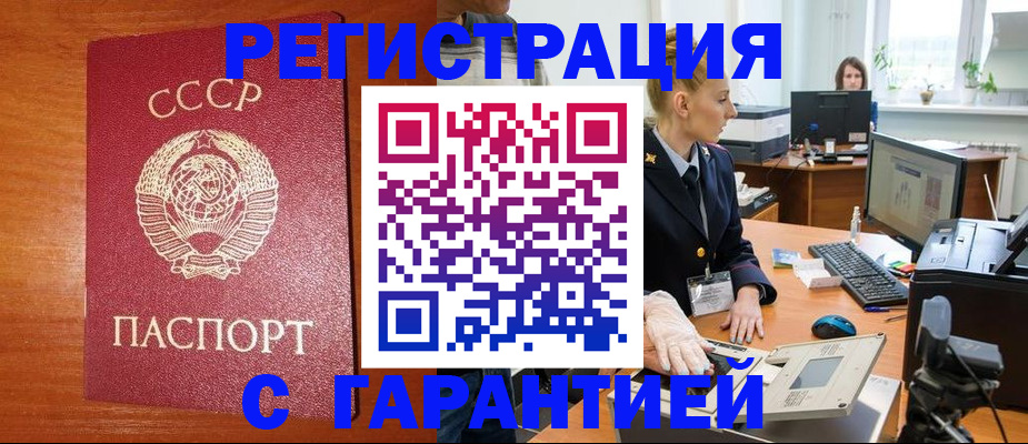 прописка 2025 в Сахалинской области